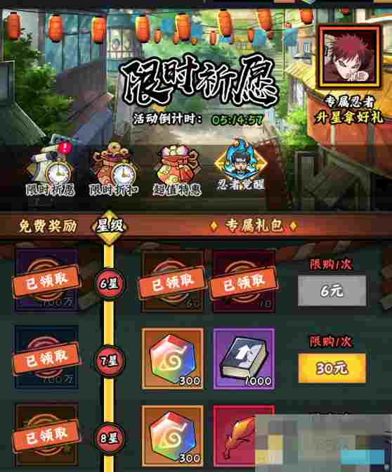 《火影忍者：木叶高手》SSS忍者获取方式