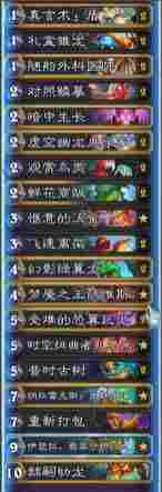 《炉石传说》32.03补丁开门龙牧卡组代码分享