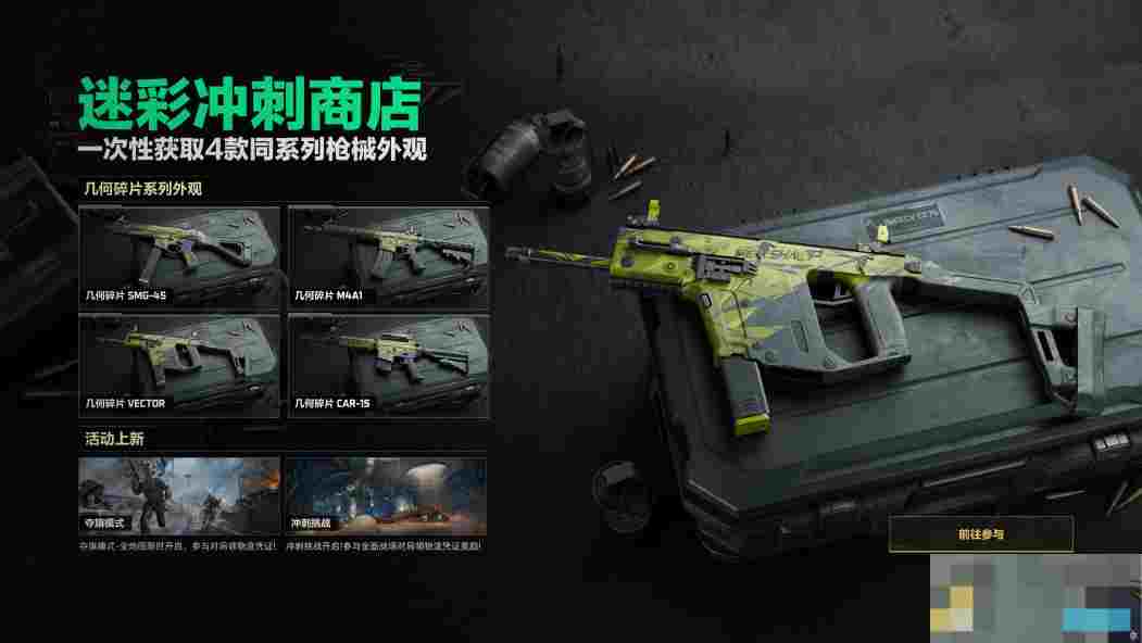 《三角洲行动》限时免费武器外观获取方法