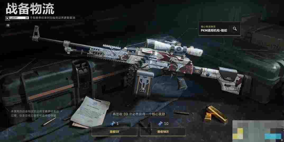 《三角洲行动》限时免费武器外观获取方法