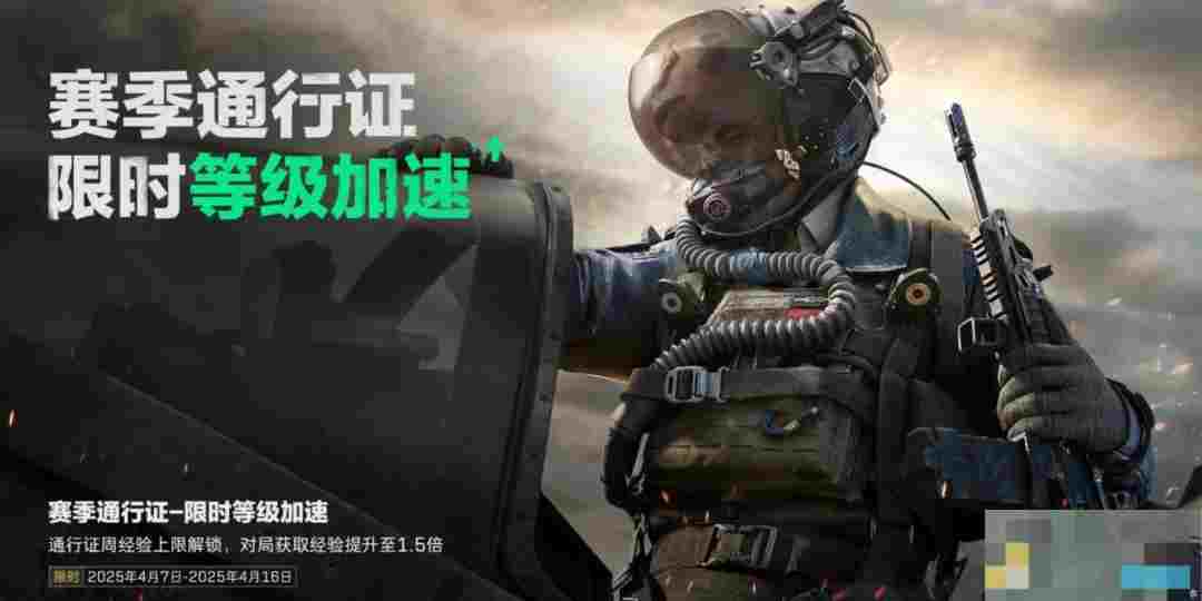 《三角洲行动》限时免费武器外观获取方法