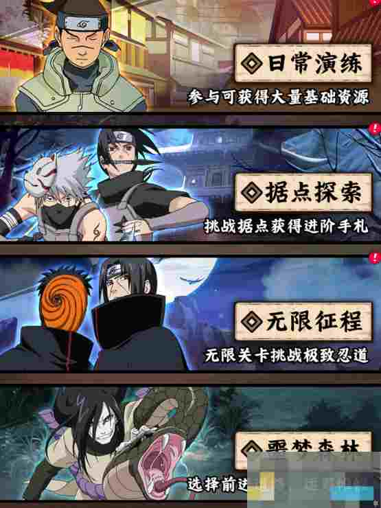 《火影忍者：木叶高手》每日必做事情和顺序一览