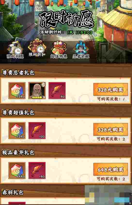 《火影忍者：木叶高手》SSS雷影忍者介绍