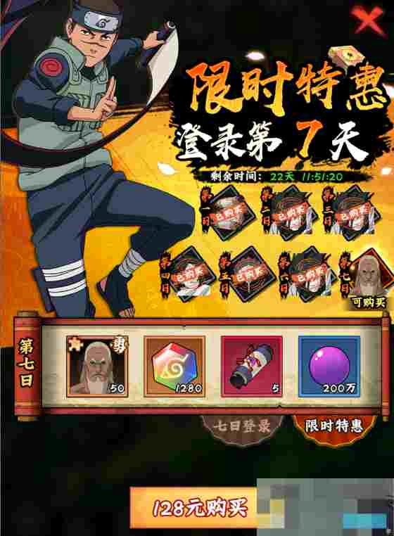 《火影忍者：木叶高手》SSS雷影忍者介绍