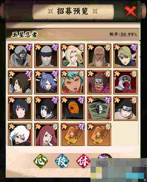 《火影忍者：木叶高手》SSS雷影忍者介绍