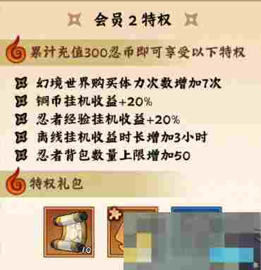 《火影忍者：木叶高手》不同氪金程度礼包购买推荐
