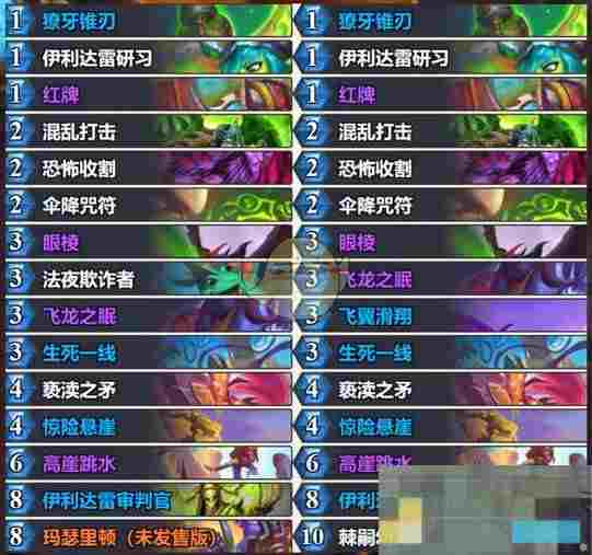 《炉石传说》翡翠梦境版本标准跳水瞎卡组分享