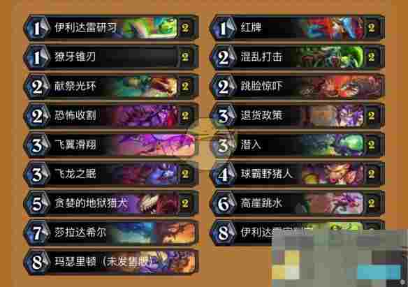 《炉石传说》32.0.3版本标准天梯热门卡组推荐