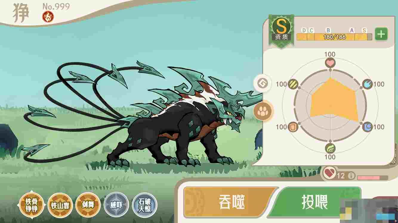 《山海进化录》灵兽养成系统