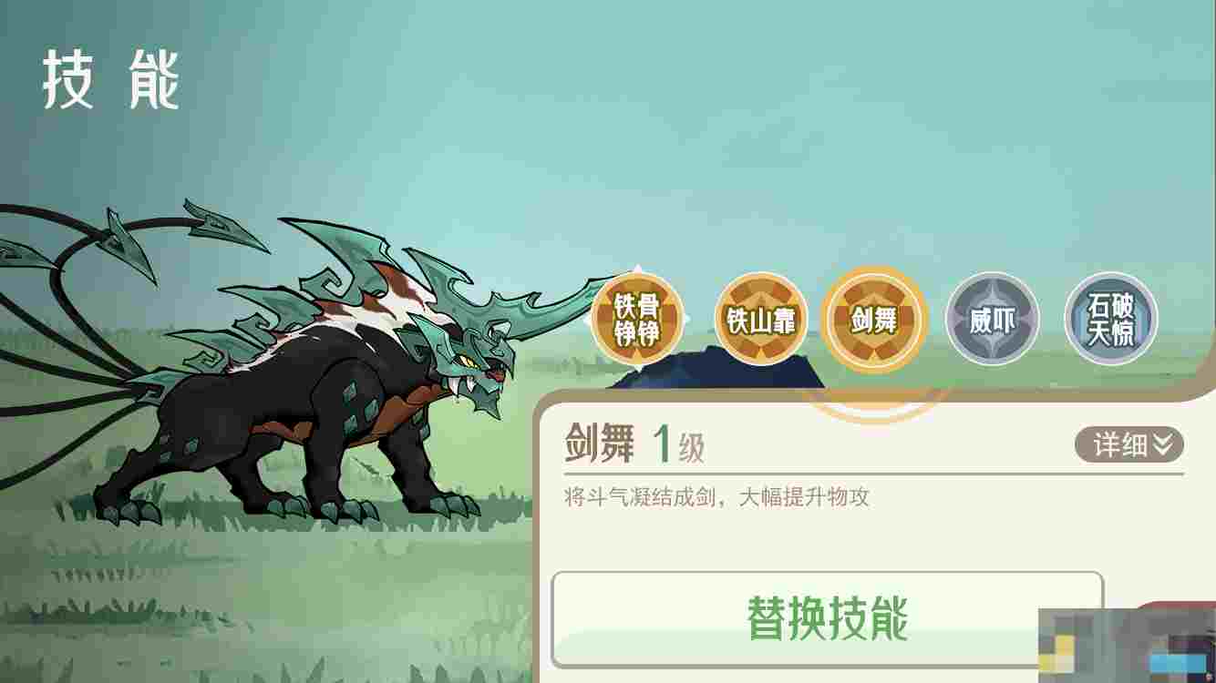 《山海进化录》灵兽养成系统