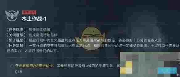 《三角洲行动》s4本土作战1任务攻略