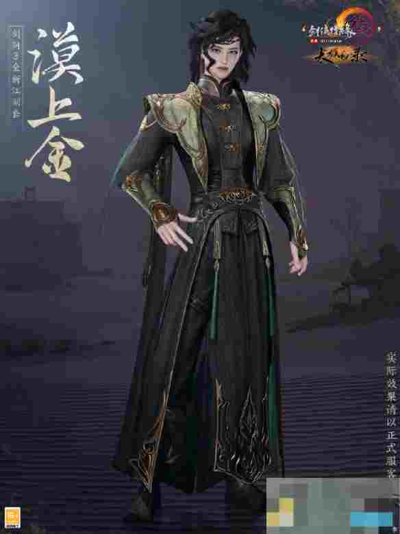 《剑网3》太极秘录全新江湖套时装一览
