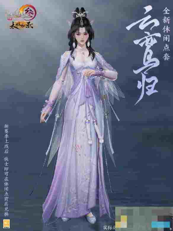 《剑网3》太极秘录全新江湖套时装一览