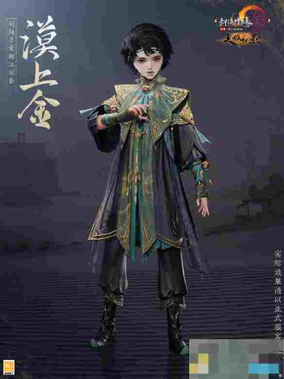 《剑网3》太极秘录全新江湖套时装一览