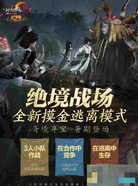 《剑网3》绝境战场套心劫尘外观一览