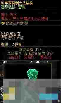 《地下城与勇士：起源》人造神图鉴等级奖励一览
