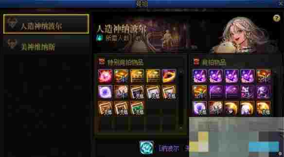《地下城与勇士：起源》人造神团本竞拍币获取攻略