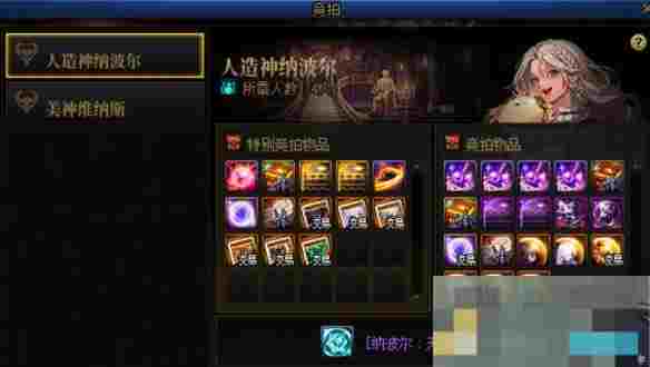 《地下城与勇士：起源》人造神秘宝材料无知之梦获取攻略