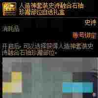 《地下城与勇士：起源》人造神艾利芙的神秘商店触发方法