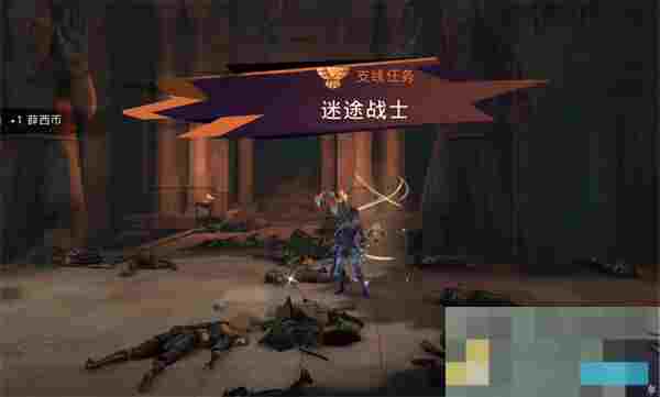 《波斯王子：失落的王冠》迷途战士支线任务攻略