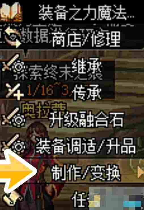 《地下城与勇士：起源》融合石材料破碎的噩梦残息获取攻略