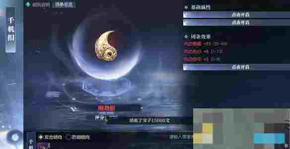 《逆水寒手游》黄金服断劫枢获取攻略