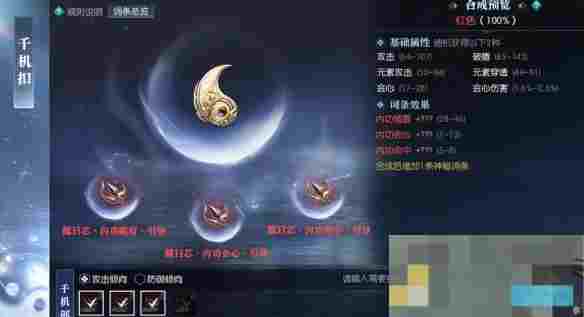 《逆水寒手游》黄金服断劫枢获取攻略