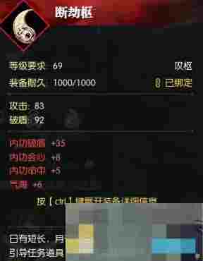 《逆水寒手游》黄金服断劫枢获取攻略