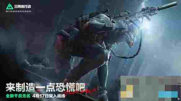 《三角洲行动》s4赛季夜间模式介绍