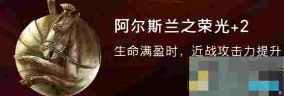《波斯王子：失落的王冠》护符搭配攻略
