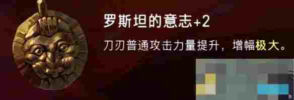 《波斯王子：失落的王冠》护符搭配攻略