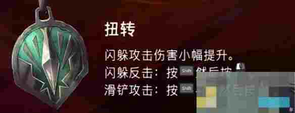《波斯王子：失落的王冠》护符搭配攻略