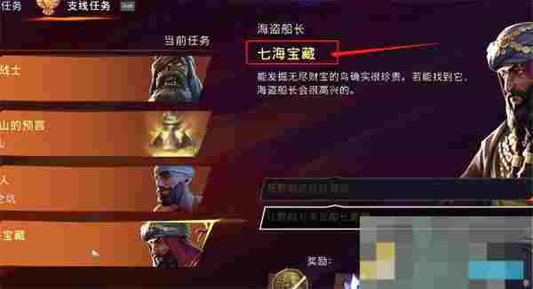 《波斯王子：失落的王冠》薛西币全收集攻略