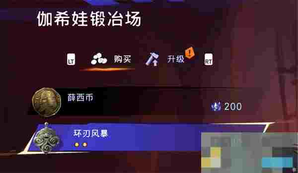 《波斯王子：失落的王冠》薛西币全收集攻略