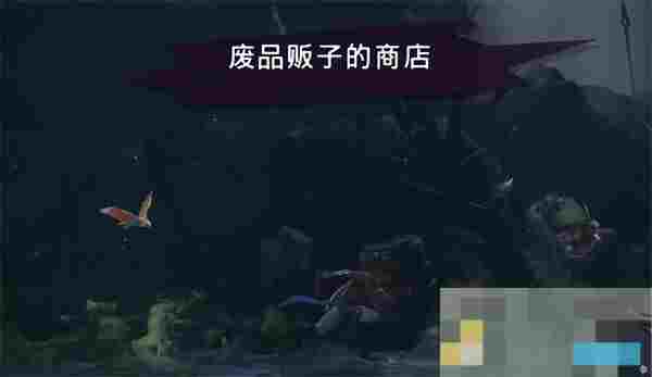 《波斯王子：失落的王冠》薛西币全收集攻略