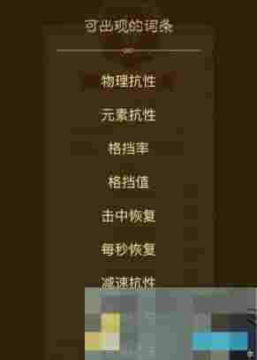 《英雄没有闪》暗能词条洗练优先级推荐