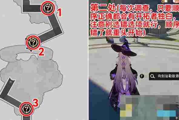 《崩坏：星穹铁道》虫鸣秘闻解谜攻略