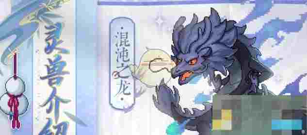 《三千幻世》灵兽强度排行