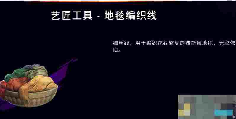 《波斯王子：失落的王冠》卢克萨娜的礼物护符作用介绍