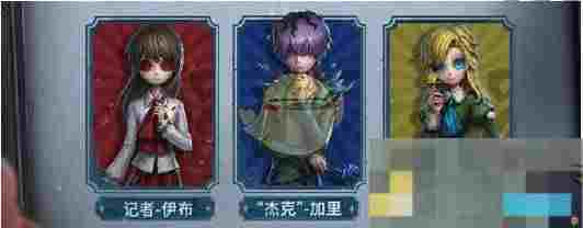 《第五人格》lb联动活动一览