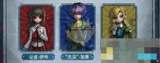 《第五人格》lb联动活动一览