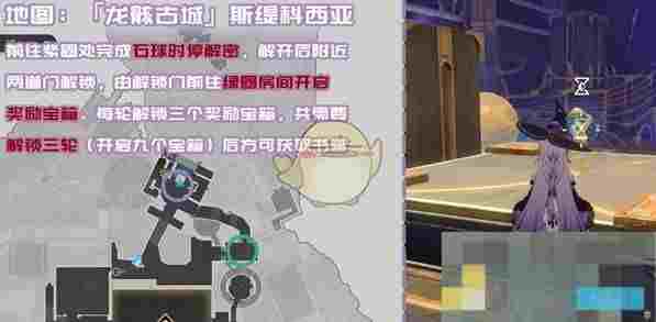 《崩坏：星穹铁道》龙骸古城新增书籍位置介绍