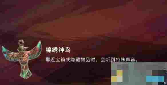 《波斯王子：失落的王冠》隐藏物品收集技巧