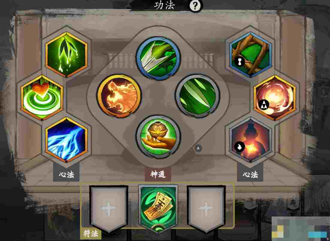 《伏魔诀》v4.0科普精简版