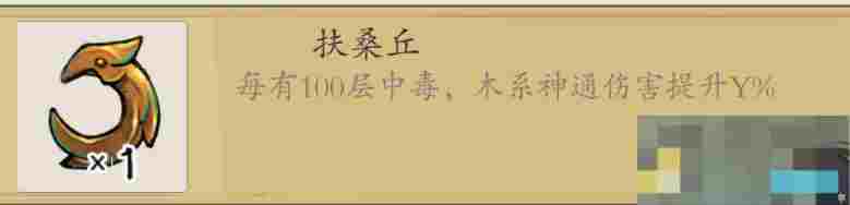 《伏魔诀》v4.0科普精简版