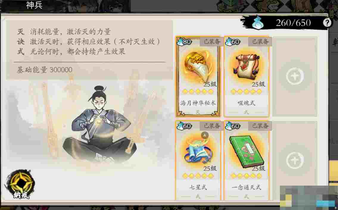 《伏魔诀》v4.0科普精简版