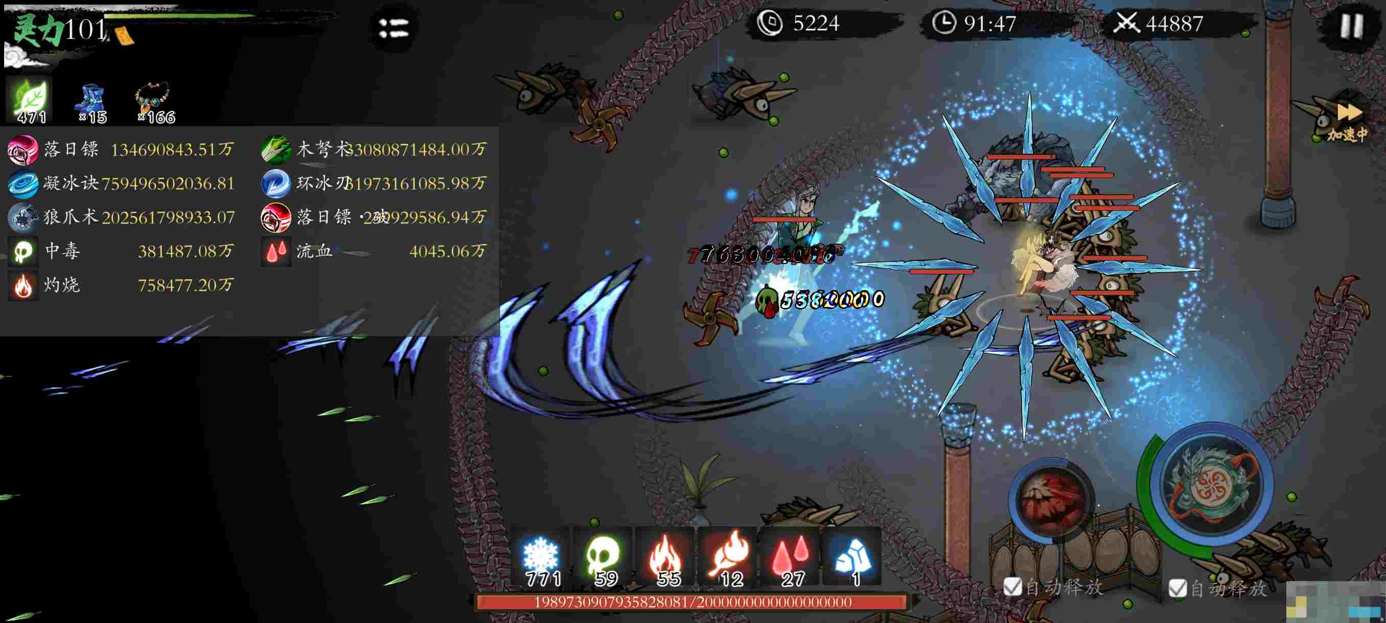 《伏魔诀》v4.0科普精简版
