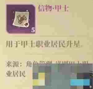 《筑城与探险》居民基础养成攻略指南