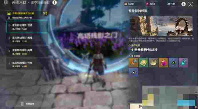 《荒野起源》爆炎链尾蝎打法攻略