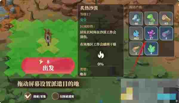 《筑城与探险》开源节流玩法指南